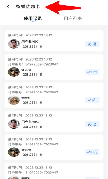 如邻商家版