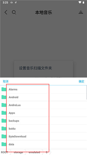魔音音乐软件