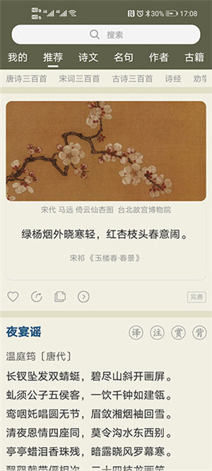 古诗文网
