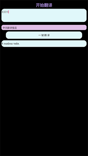 TT小译APP手表版安装包下载-TT小译手表版apk下载安卓免费版v3.0