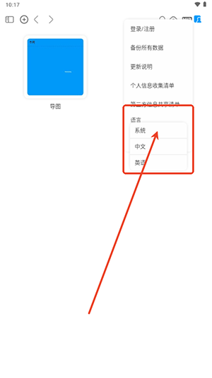 Mindhive思维导图APP官方下载最新版-Mindhive思维导图手机版下载免费版v1.5.2