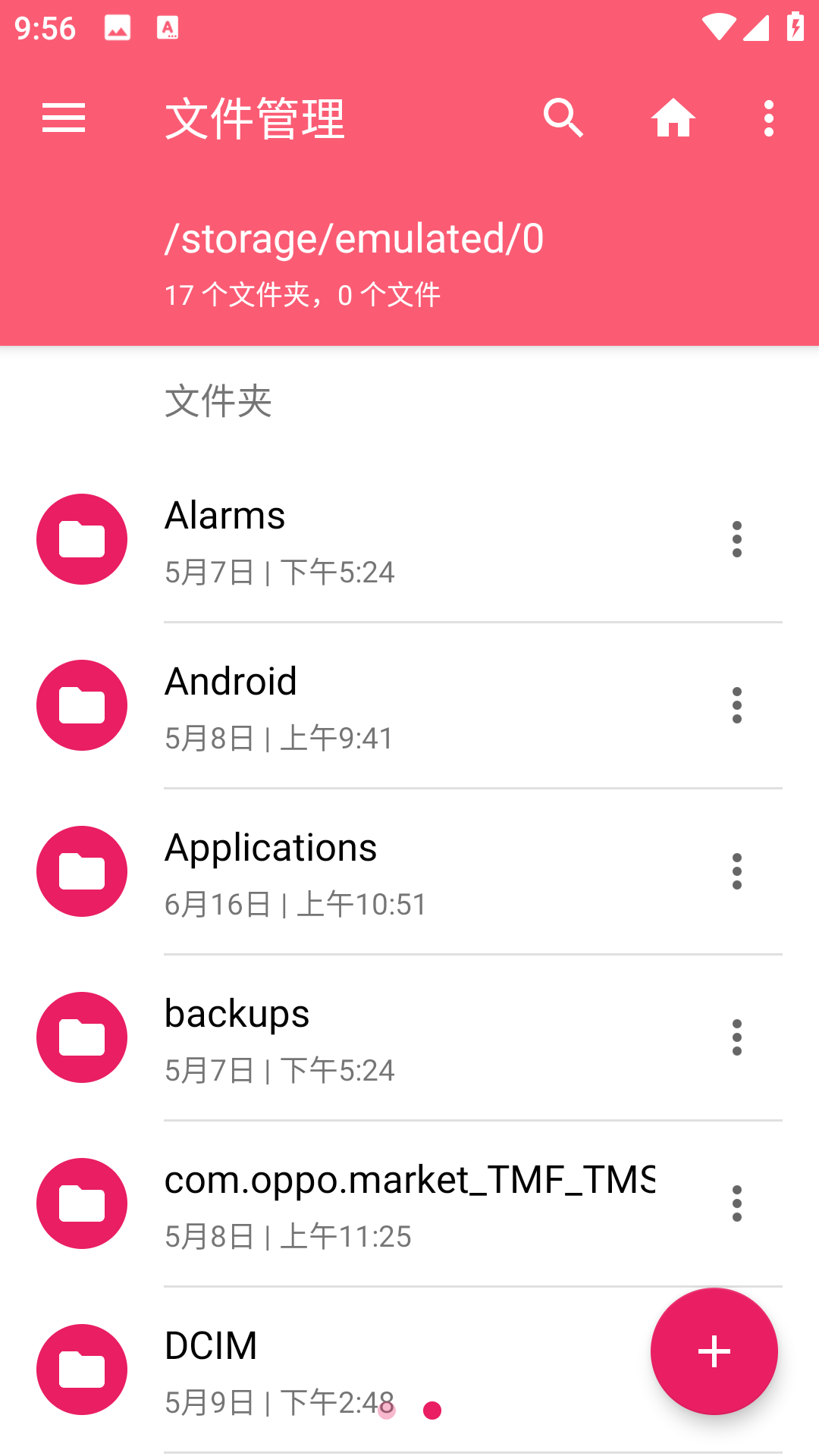 MX文件管理app官方正版下载-MX文件管理最新版2025安卓下载v1.0.1