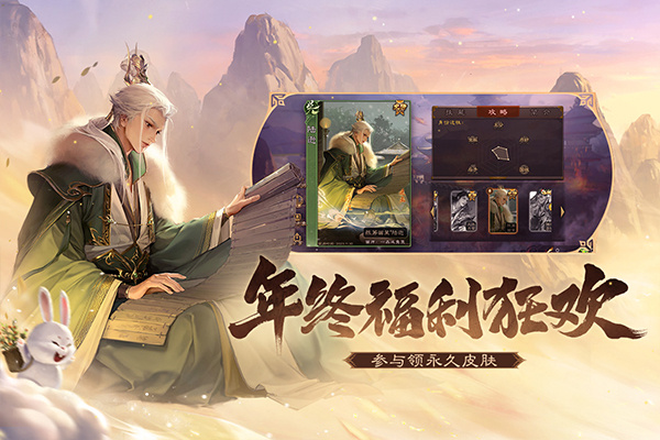 三国杀移动版官方版