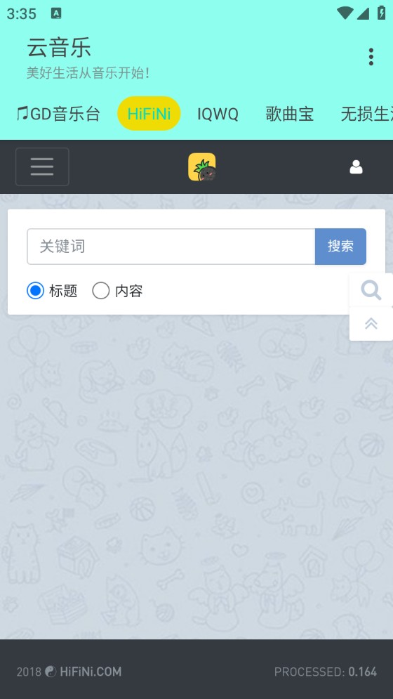 云音乐