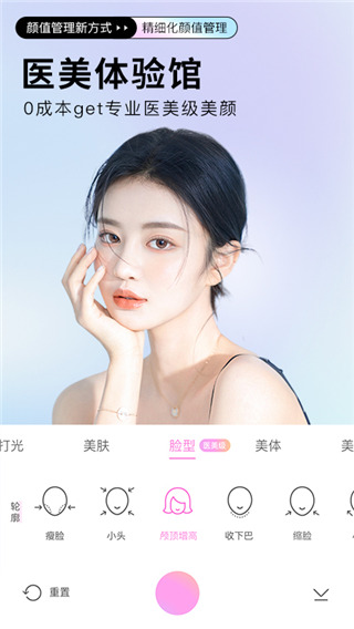 美颜相机