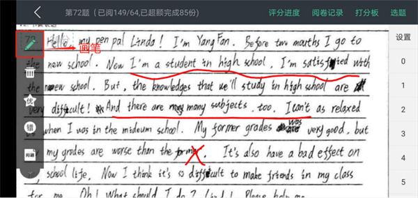 智学网教师端