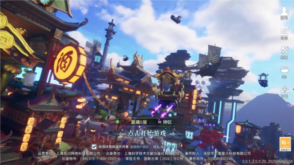 神迹觉醒2