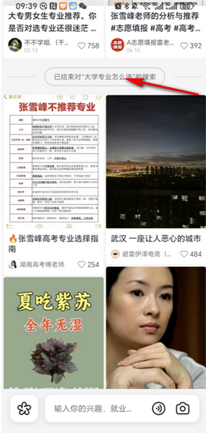 AI抖音原抖音搜索APP下载最新版-AI抖音APP官方正版下载安卓版v34.7.0