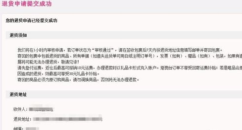 唯品会