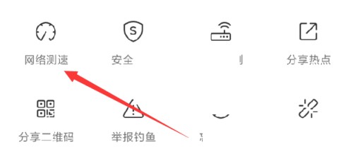 wifi万能钥匙怎么测速 wifi万能钥匙测速方法