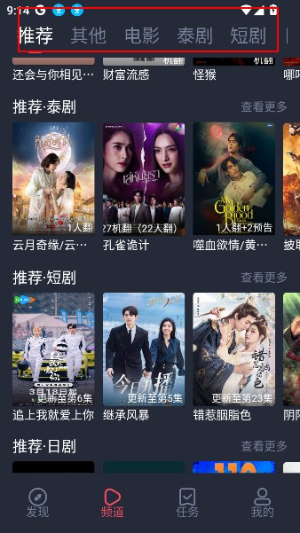 追剧吧app下载