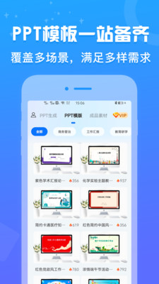 AiPPT设计鹅专业版下载官方正版-AiPPT设计鹅app免费版2025最新下载v1.0.1
