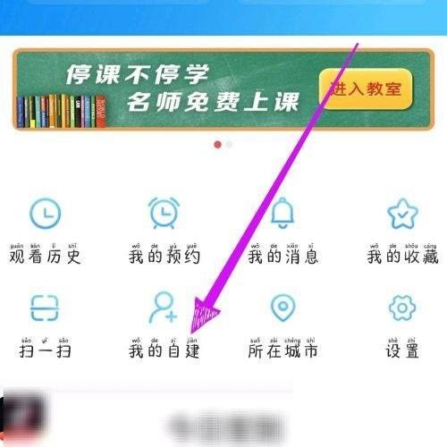 电视家怎么添加频道 电视家添加频道方法