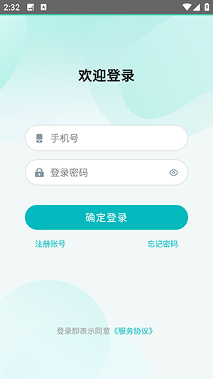 智谱AI官方APP下载安卓免费版-智谱AI开放平台APP正版下载最新版v1.3.0
