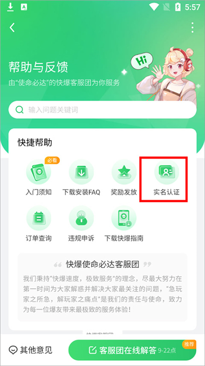 好游快游爆