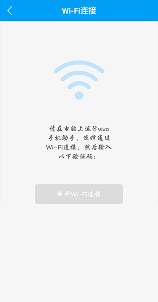 vivo手机助手