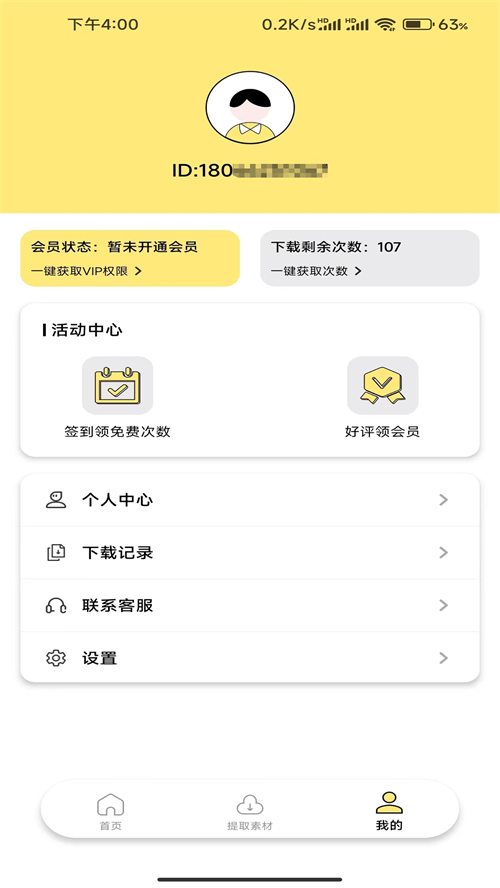 水印抹布app专业版官方下载-水印抹布app最新版手机版下载安卓版v1.0.7
