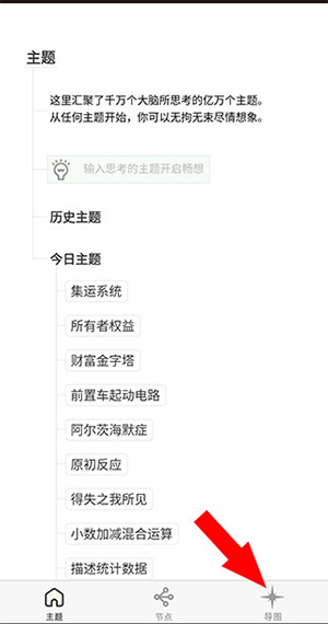 3A Cloud手机版下载最新版-3A思维导图APP官方下载安卓免费版v10.3.7