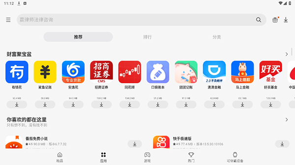 三星应用商店手表版apk安装包下载-三星手表应用商店正版下载安装v1.0.06.13