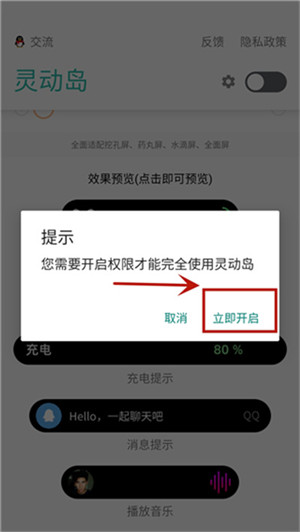华为灵动岛