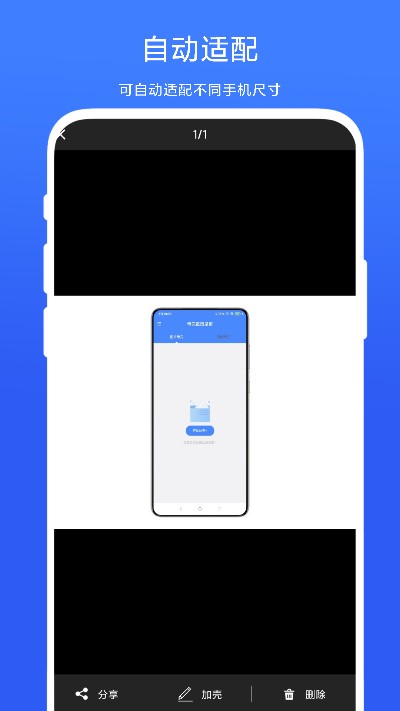 带壳截图录屏APP免费版下载官方正版-带壳截图录屏下载安卓手机版