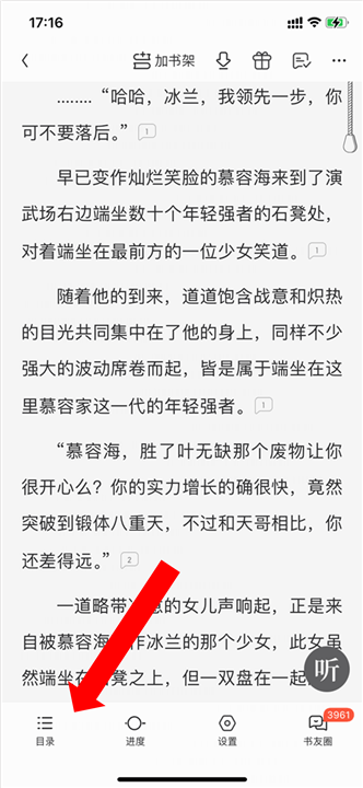QQ阅读