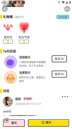 伴心