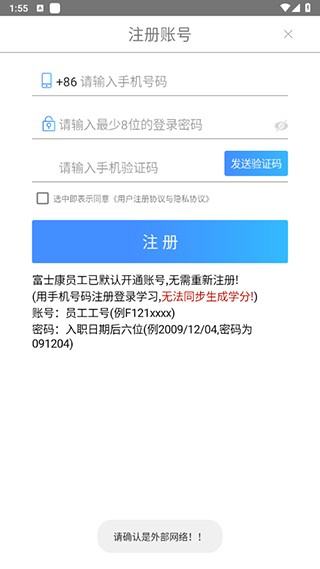 2024富学宝典富士康最新版