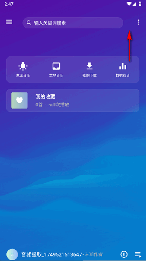 琴乃音乐APP安卓下载免费版-琴乃音乐播放器APP手机版下载最新版v1.0