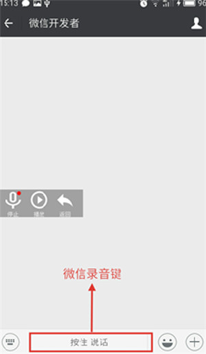 安卓变声器app