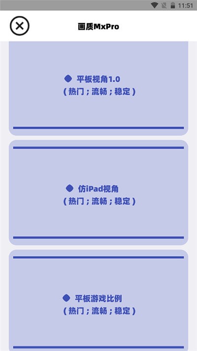 画质mxpro官方版