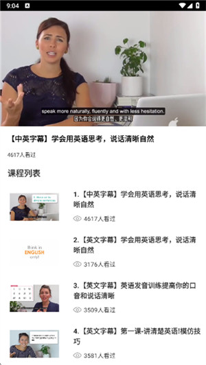 深度英语app