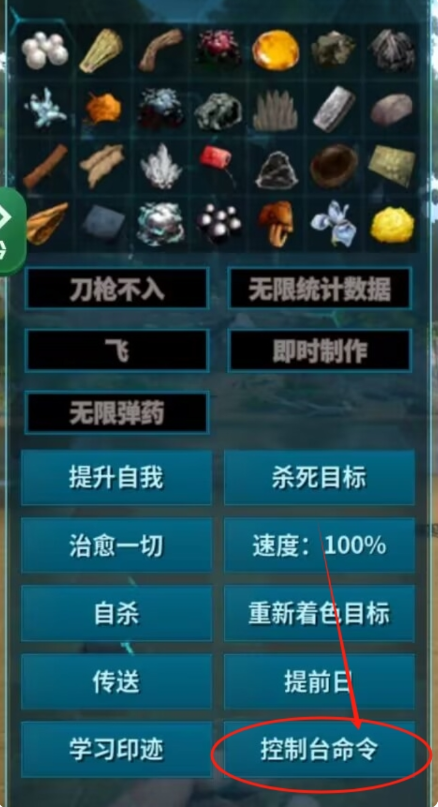 方舟终极移动版