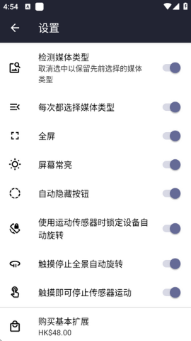 VR现实媒体播放器中文版app官方正版下载-VR现实媒体播放器下载手机版2025最新版v2.5