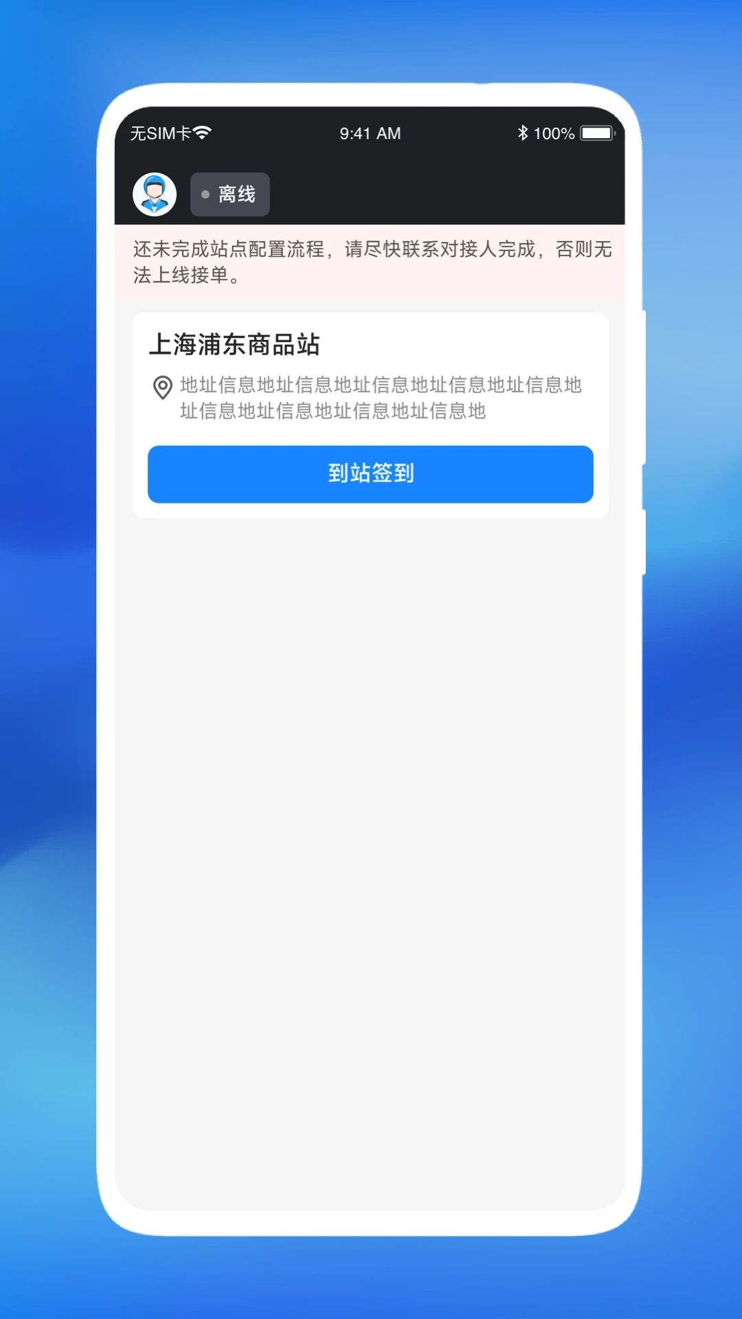 嘉达骑士