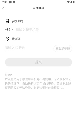 Soul聊天软件