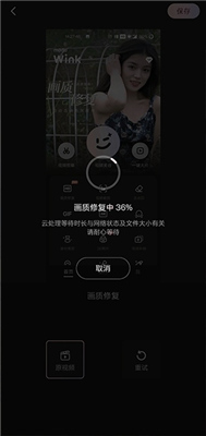 美图Wink