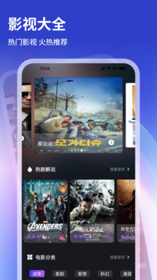 旋转视觉赛app