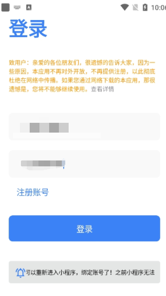荐音听书app