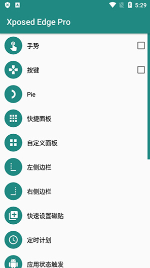 Xposededgepro免费版下载-Xposededgepro边缘手势下载汉化版v8.0.1