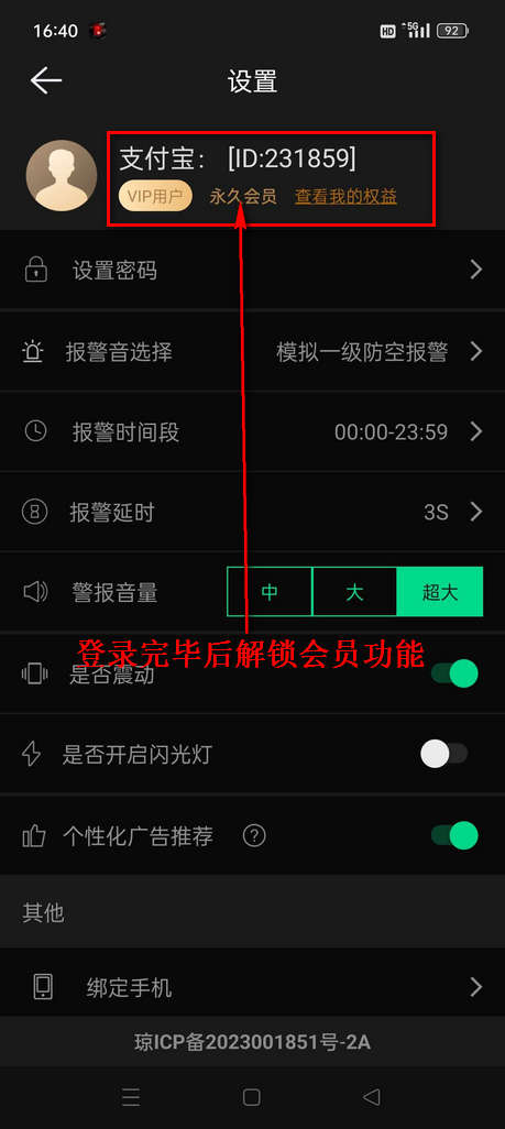 手机防盗报警器免费版app下载官方正版-手机防盗报警器app下载安卓最新版