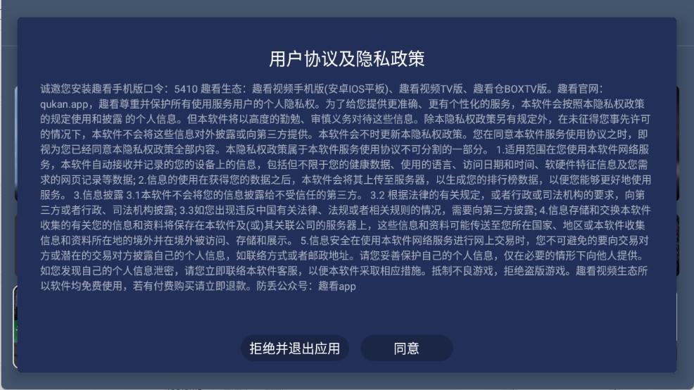 趣看仓BOX