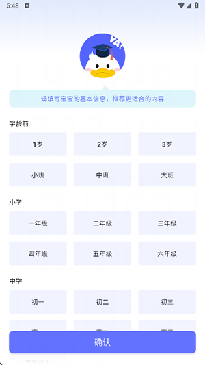 天才鸭APP官方下载正版免费版-天才鸭APP安卓下载2025最新版本V2.14.3