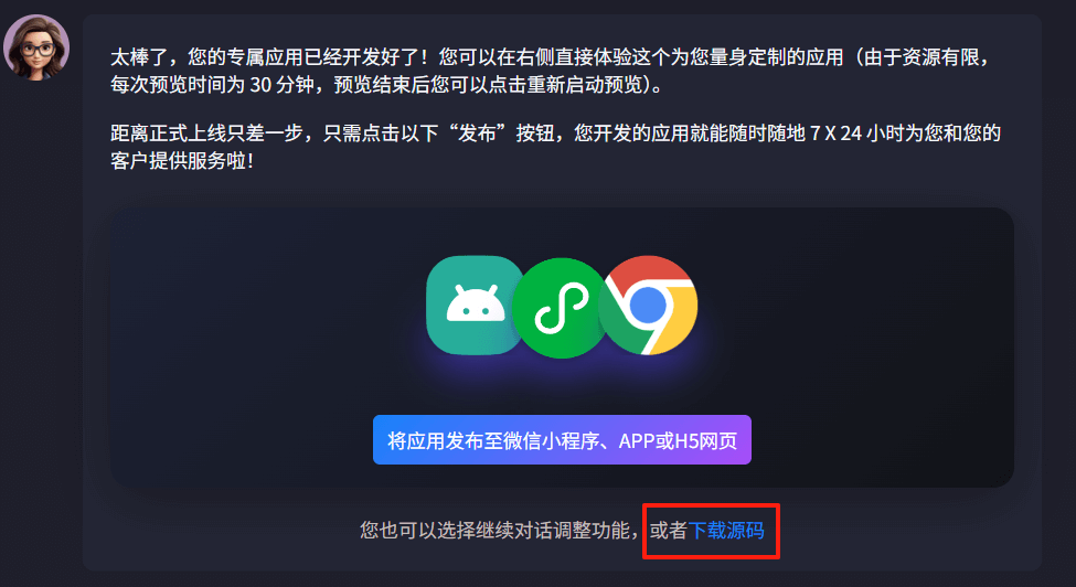 码上飞APP手机版官方下载最新版-码上飞CodeFlying官方下载安卓版v1.0