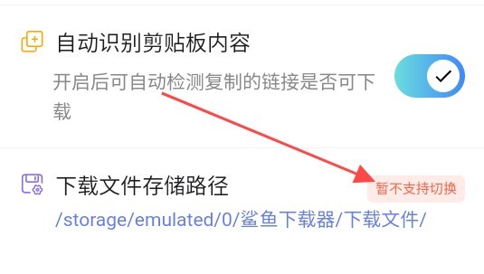 鲨鱼下载器