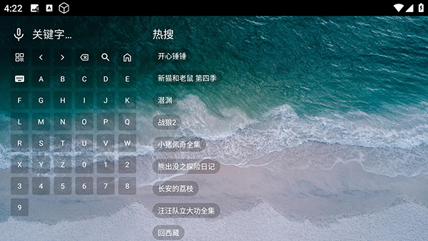 熊猫戏曲5.2.1apk官方最新版下载-熊猫戏曲APP电视版安装包下载v5.2.1