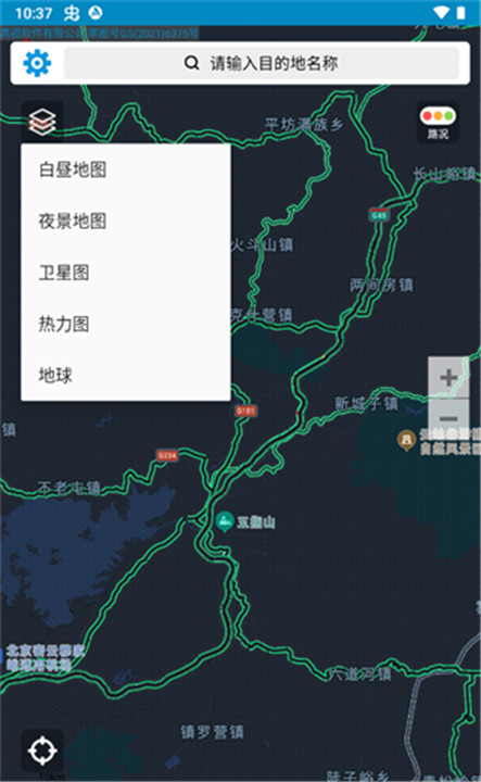 百斗导航安卓版