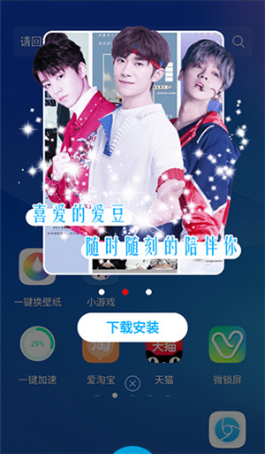 魔秀主题管家