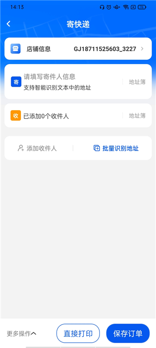 中通快递官方正版下载安装-中通快递app最新版下载手机安卓版v6.12.12