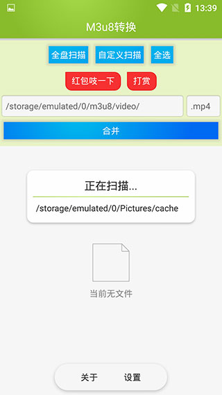 M3u8合并
